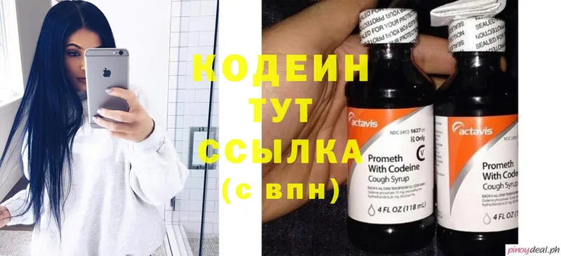 гидра ссылка  магазин продажи   Александров  Codein Purple Drank 