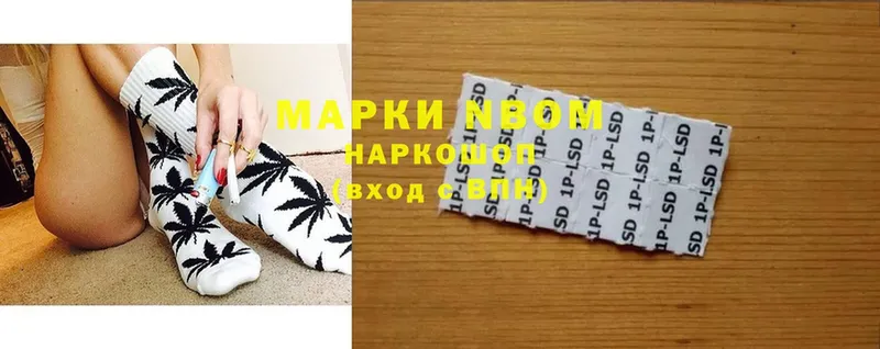 Марки N-bome 1500мкг Александров